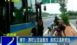 南宁公交车站最新爆料,揭秘隐藏的出行秘密